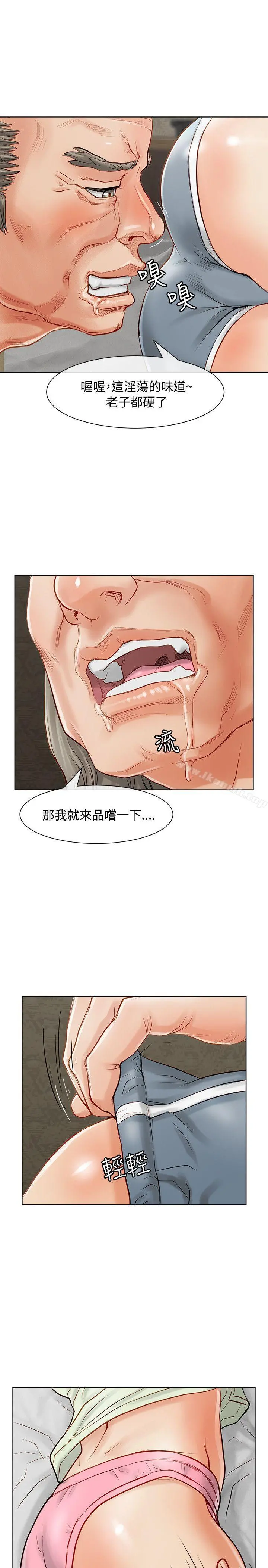 极品卖身女 - 第10话 - page 6