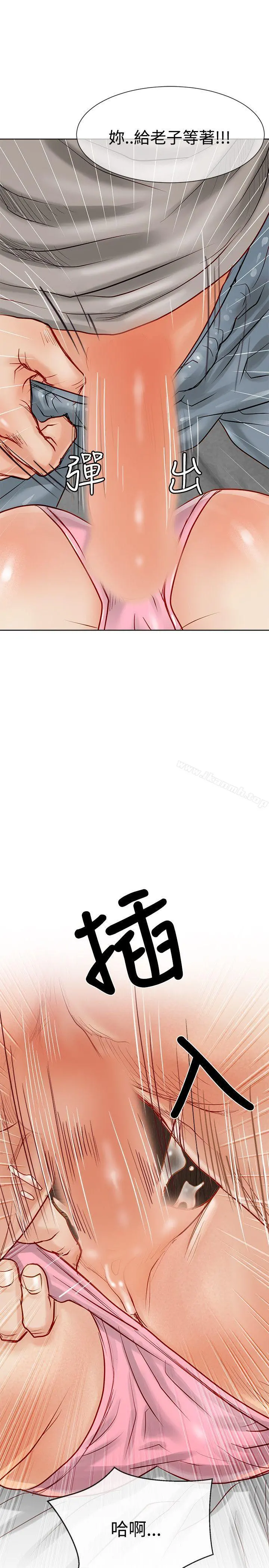 极品卖身女 - 第10话 - page 13