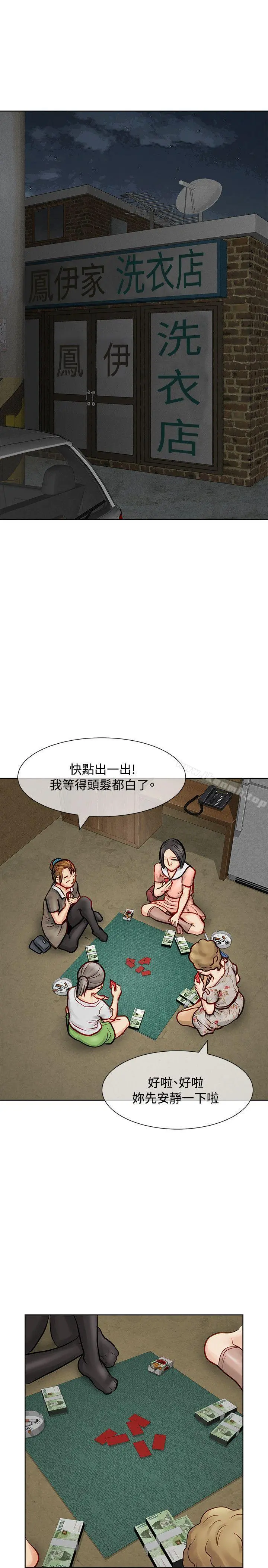 极品卖身女 - 第10话 - page 20