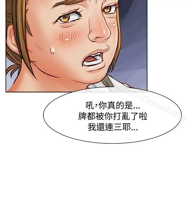 极品卖身女 - 第10话 - page 33