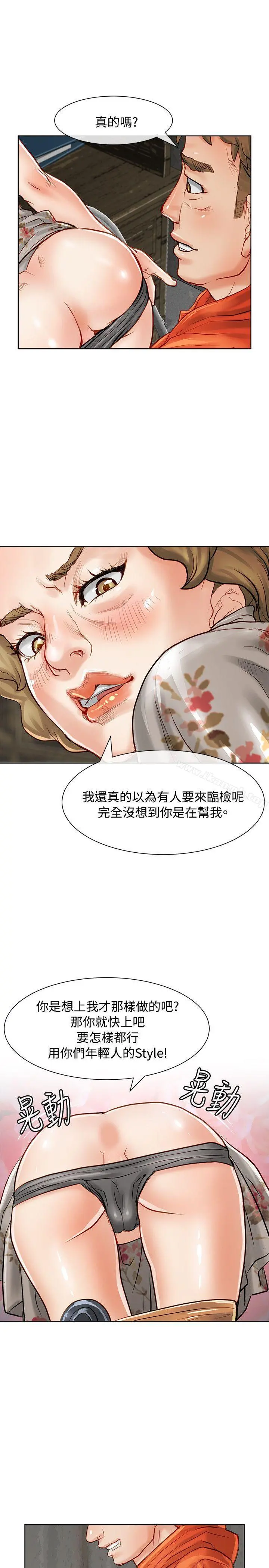 极品卖身女 - 第10话 - page 38