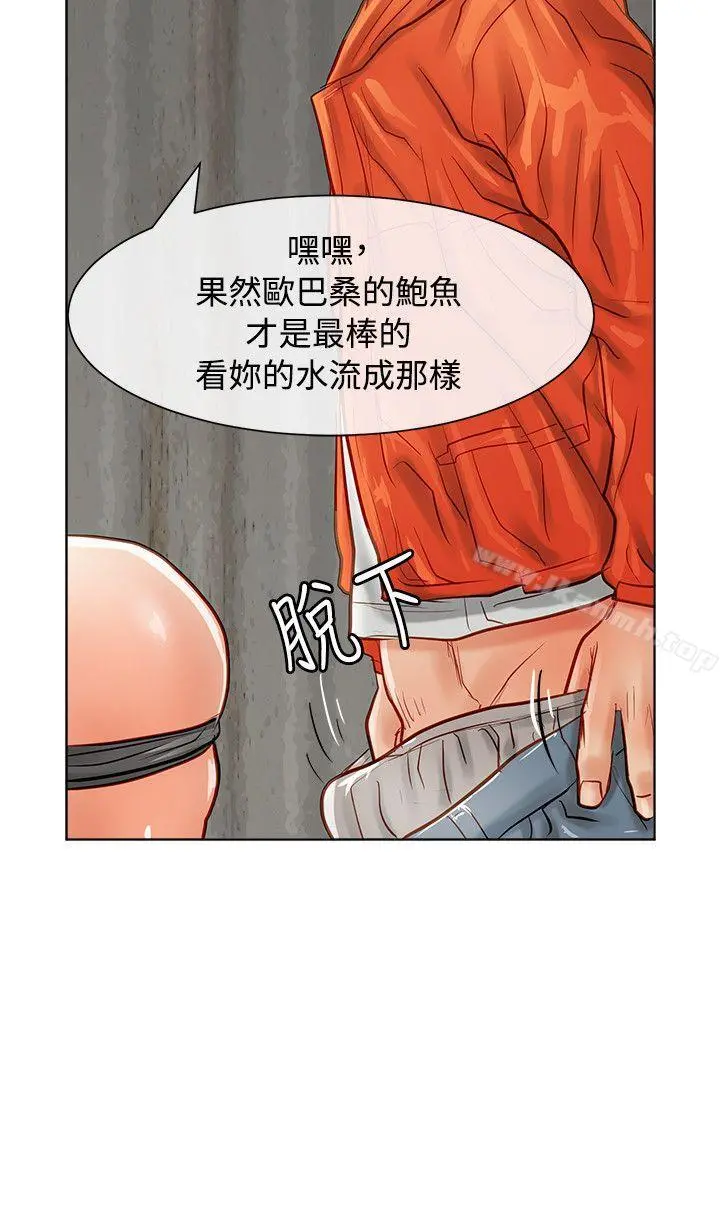 极品卖身女 - 第10话 - page 39