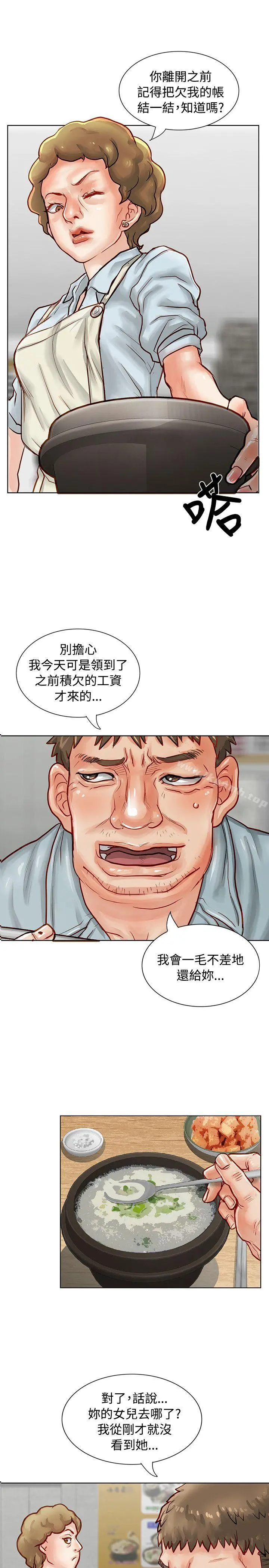 极品卖身女 - 第4话 - page 3