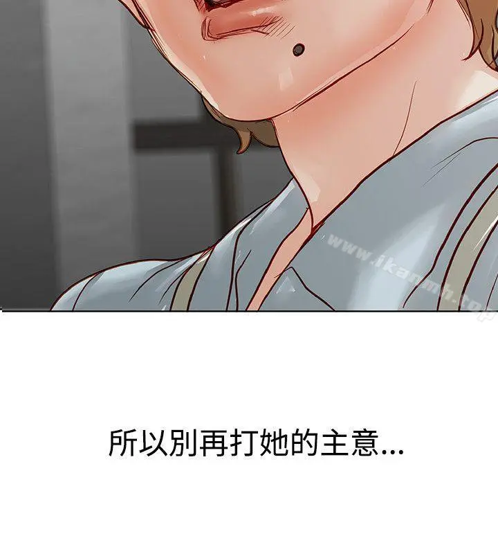 极品卖身女 - 第4话 - page 6