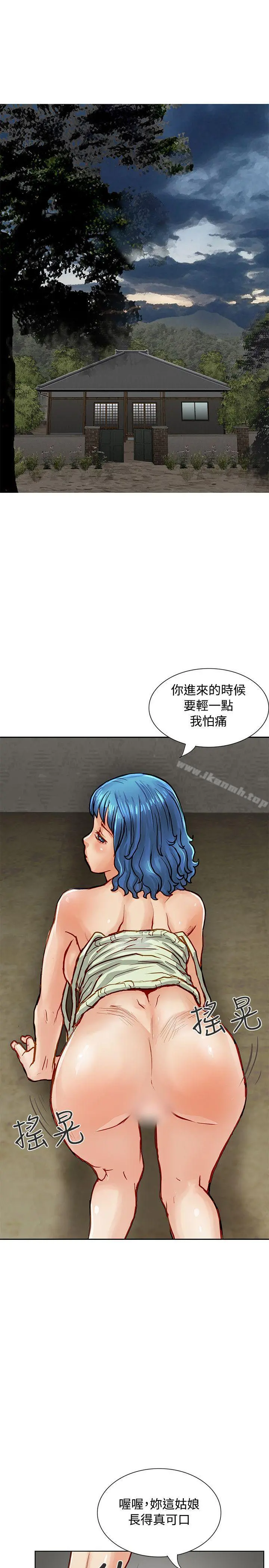 极品卖身女 - 第4话 - page 8