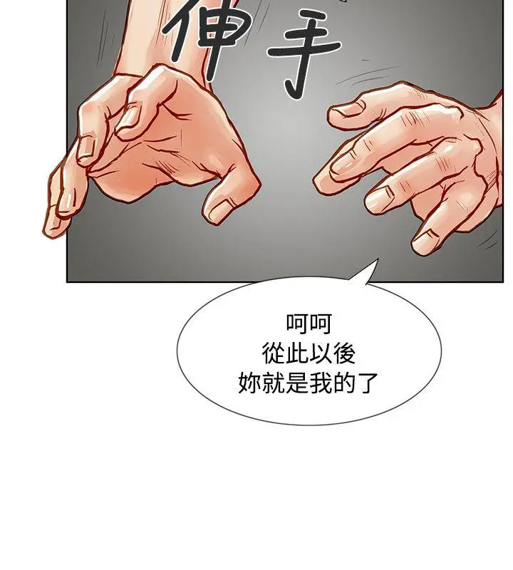 极品卖身女 - 第4话 - page 9