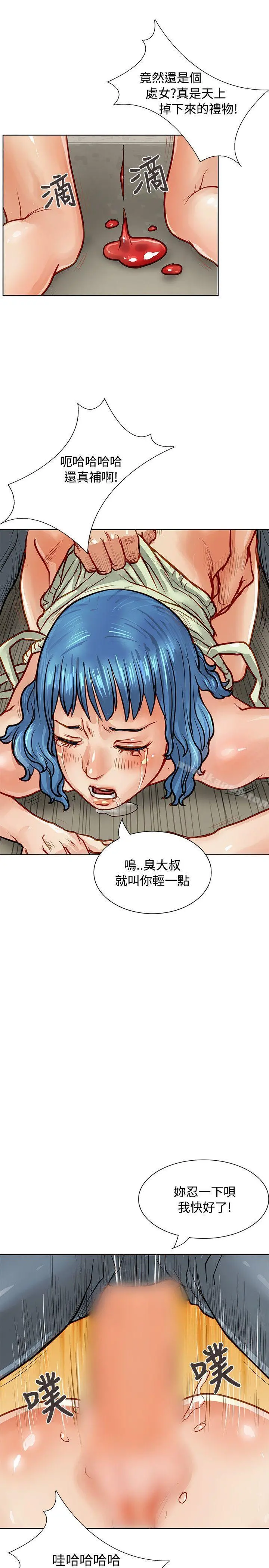 极品卖身女 - 第4话 - page 18