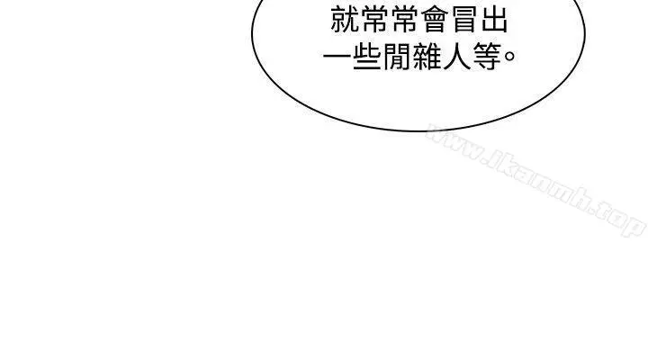 极品卖身女 - 第4话 - page 25