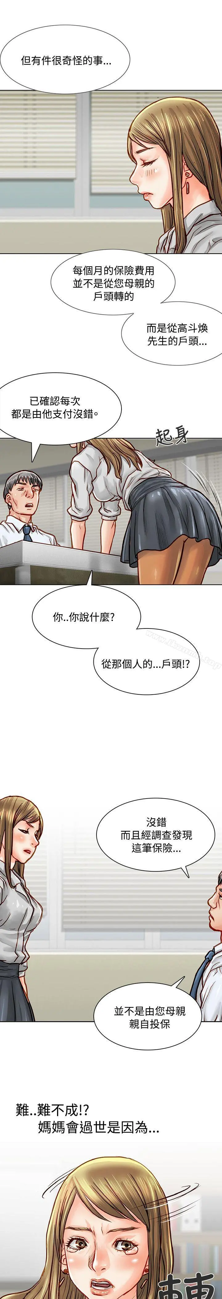 极品卖身女 - 第4话 - page 26