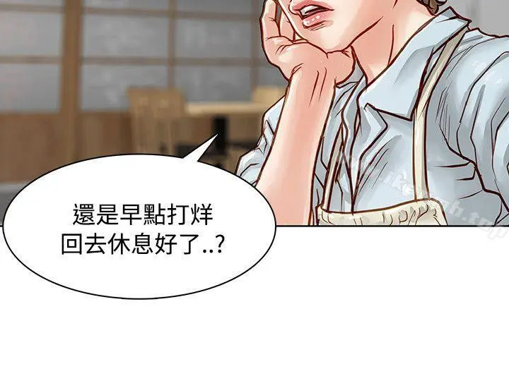 极品卖身女 - 第4话 - page 29
