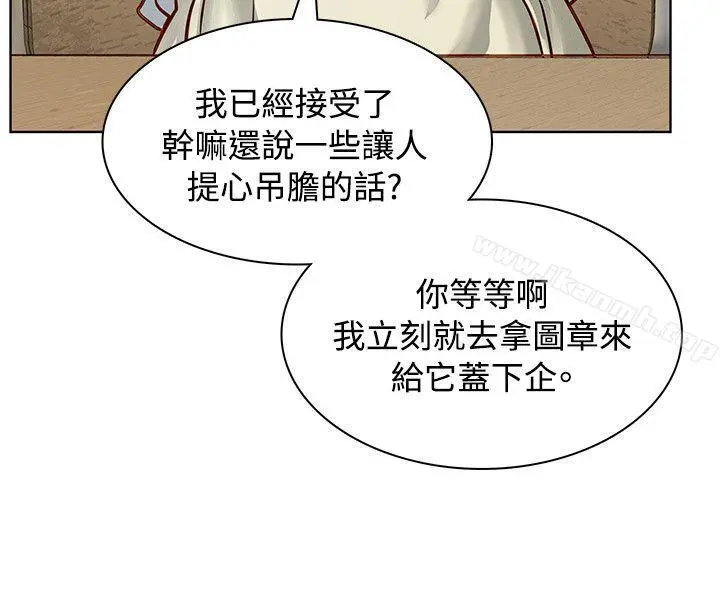 极品卖身女 - 第4话 - page 35