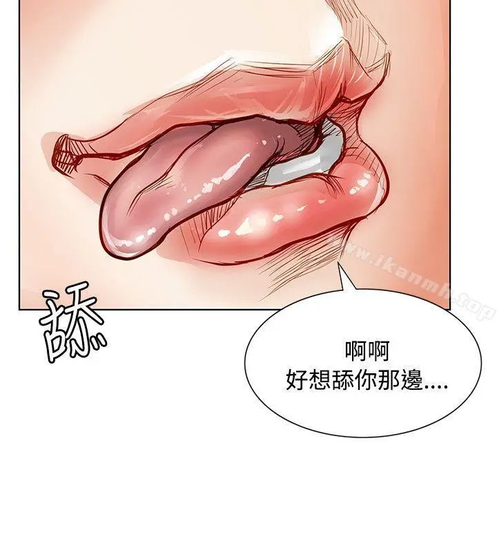 极品卖身女 - 第4话 - page 39