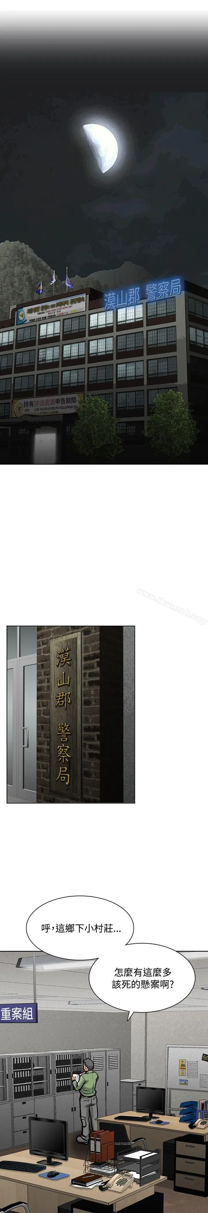 极品卖身女 - 第4话 - page 42