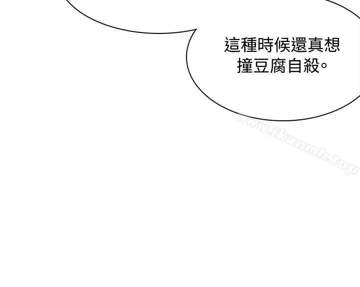 极品卖身女 - 第4话 - page 45