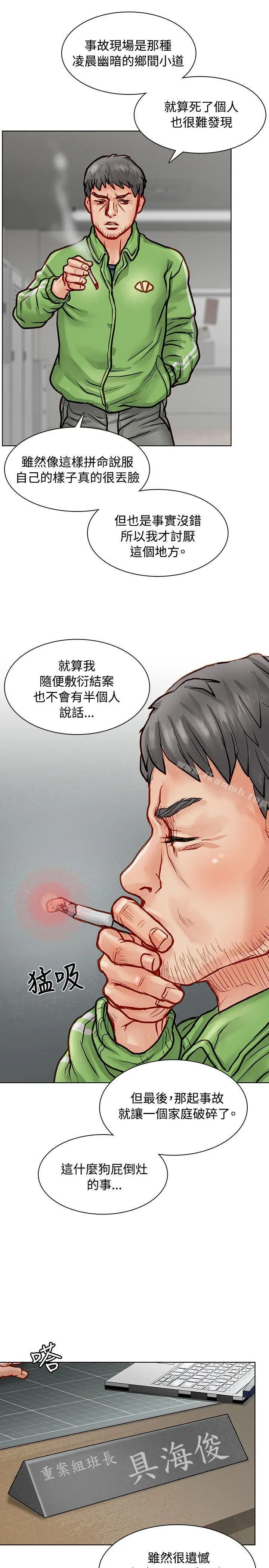 极品卖身女 - 第4话 - page 46