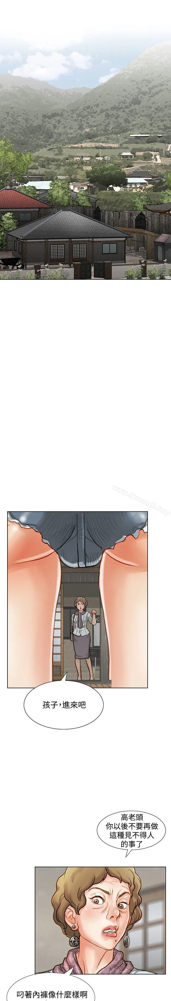 极品卖身女 - 第3话 - page 3