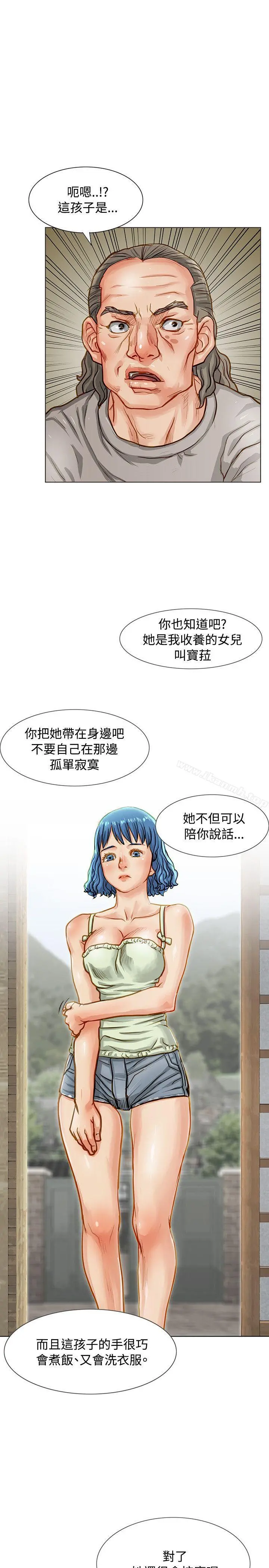 极品卖身女 - 第3话 - page 7