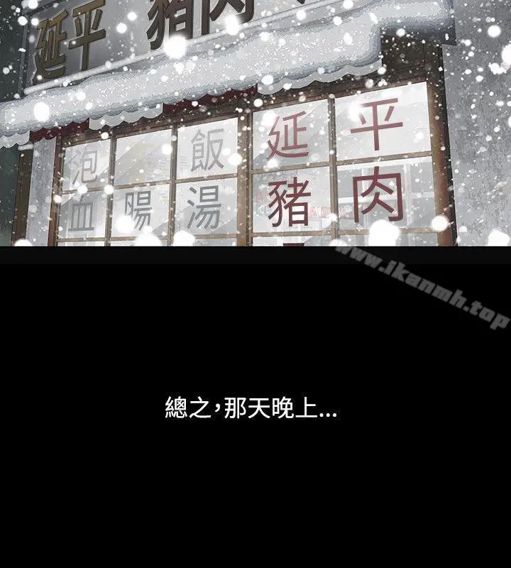 极品卖身女 - 第3话 - page 10
