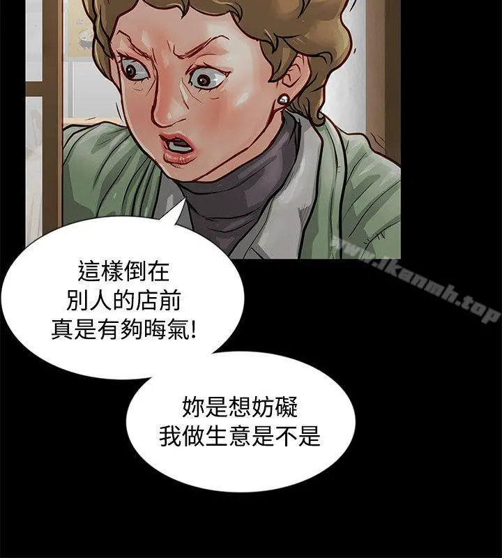 极品卖身女 - 第3话 - page 12