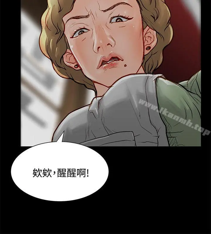 极品卖身女 - 第3话 - page 14