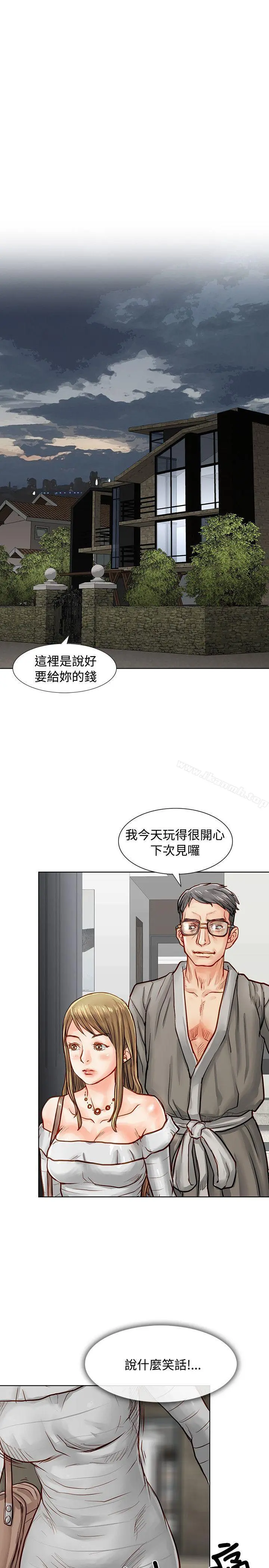 极品卖身女 - 第3话 - page 21