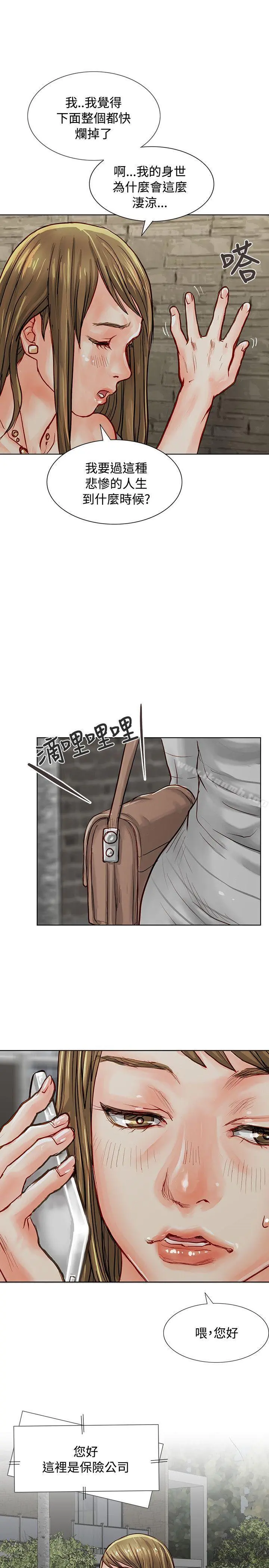 极品卖身女 - 第3话 - page 23
