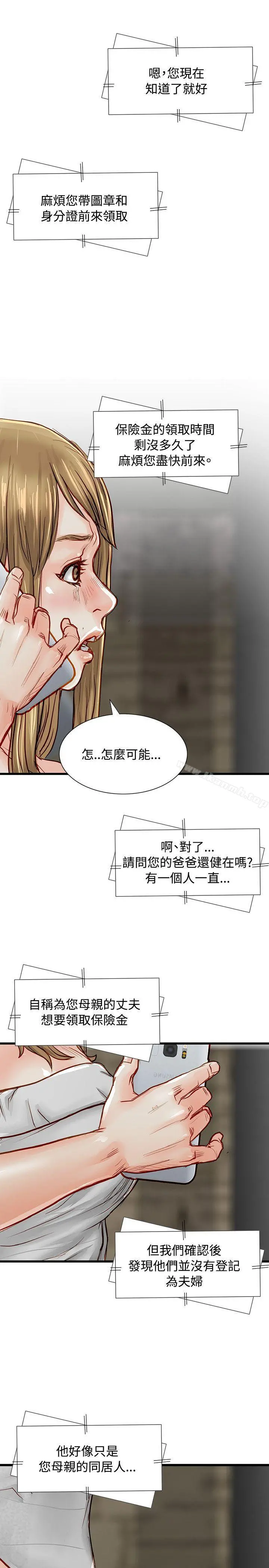 极品卖身女 - 第3话 - page 27