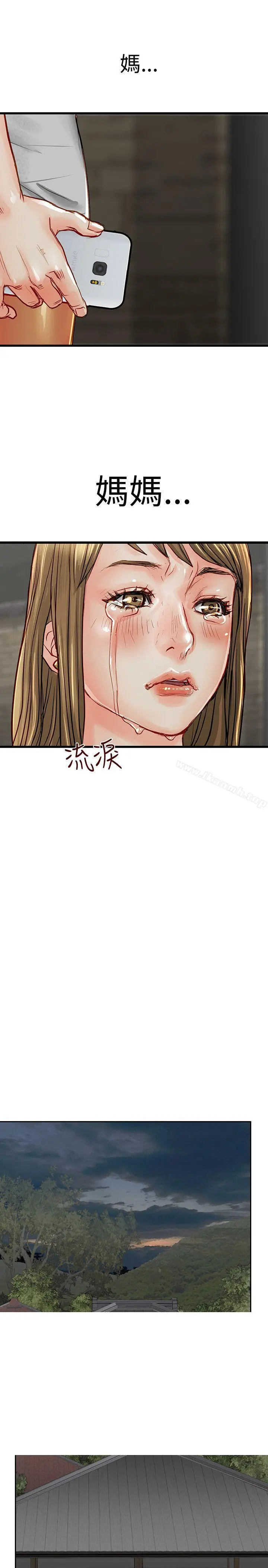 极品卖身女 - 第3话 - page 29