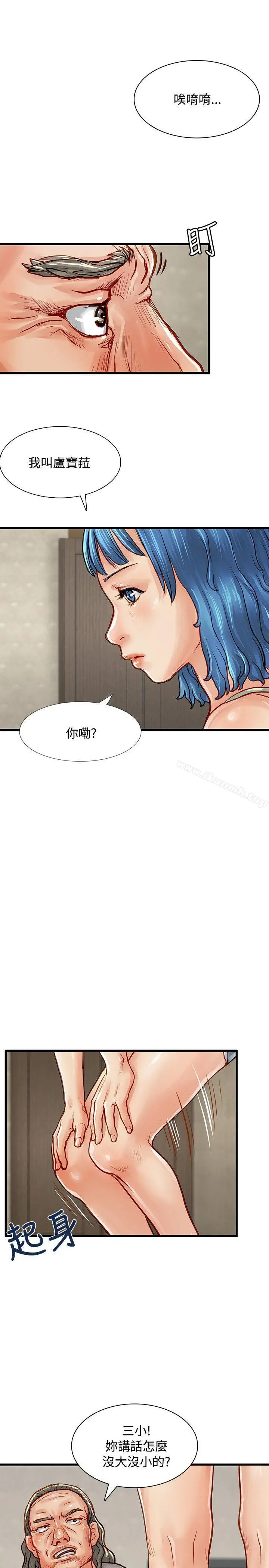 极品卖身女 - 第3话 - page 33