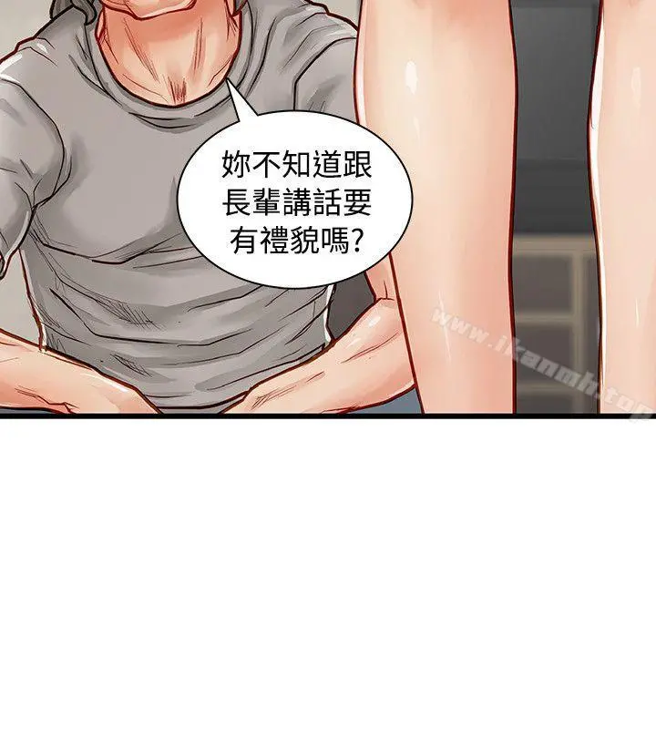 极品卖身女 - 第3话 - page 34