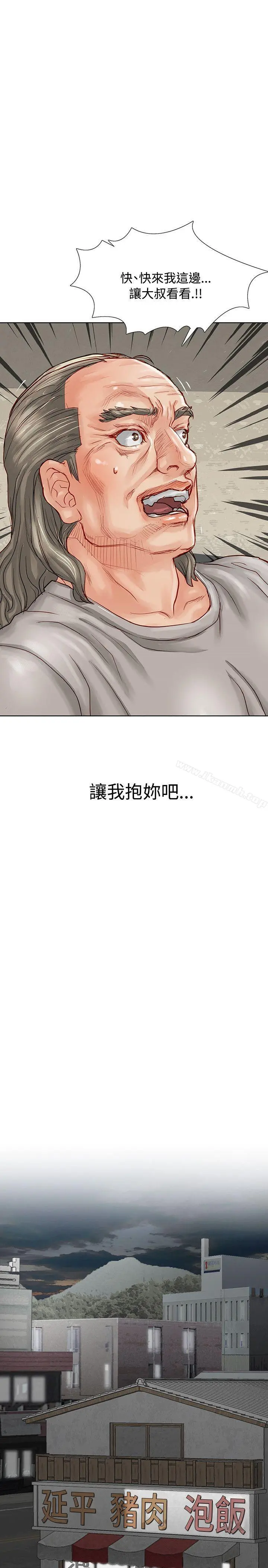 极品卖身女 - 第3话 - page 39
