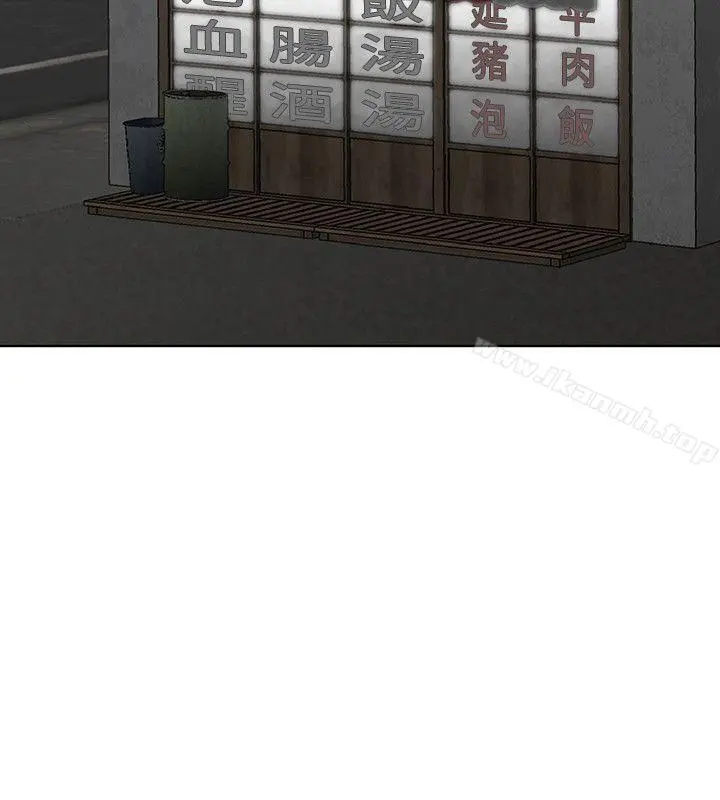 极品卖身女 - 第3话 - page 40