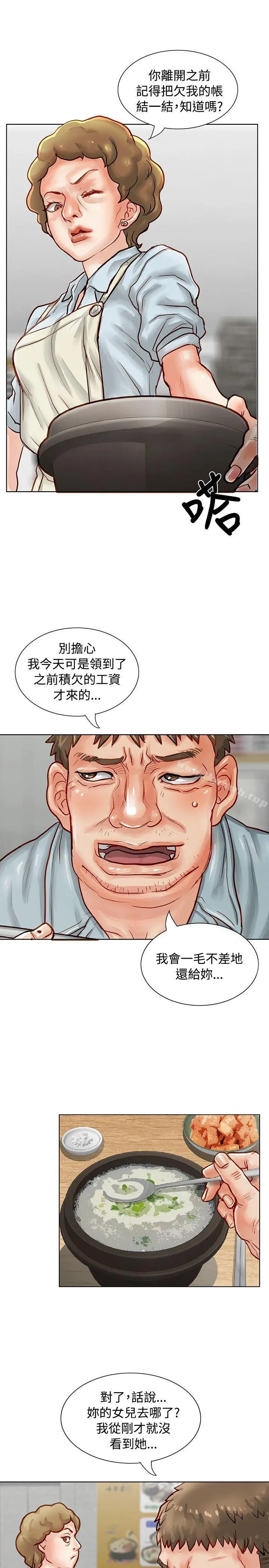 极品卖身女 - 第3话 - page 43