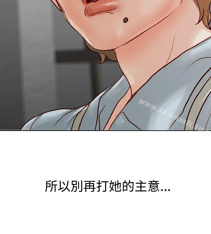 极品卖身女 - 第3话 - page 46
