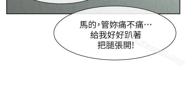 极品卖身女 - 第25话 - page 5