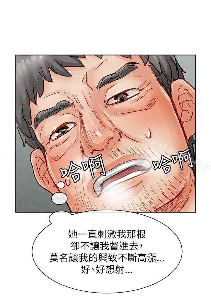 极品卖身女 - 第25话 - page 28