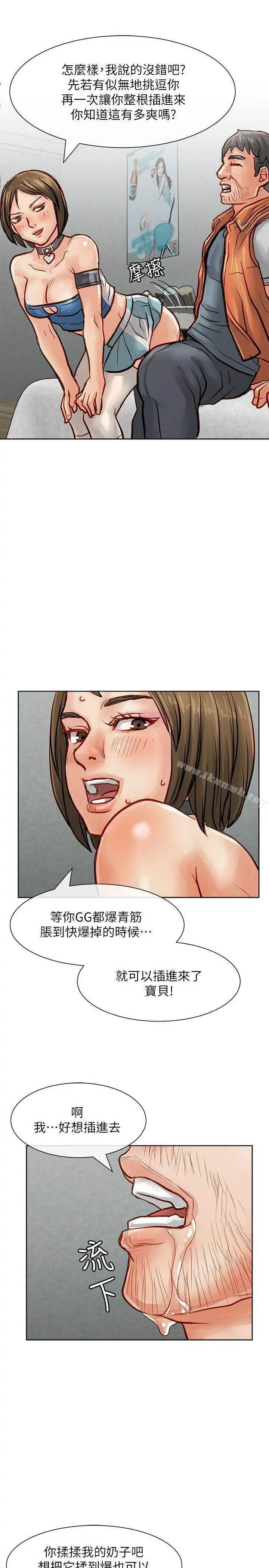 极品卖身女 - 第25话 - page 29