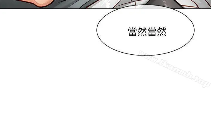 极品卖身女 - 第17话 - page 4