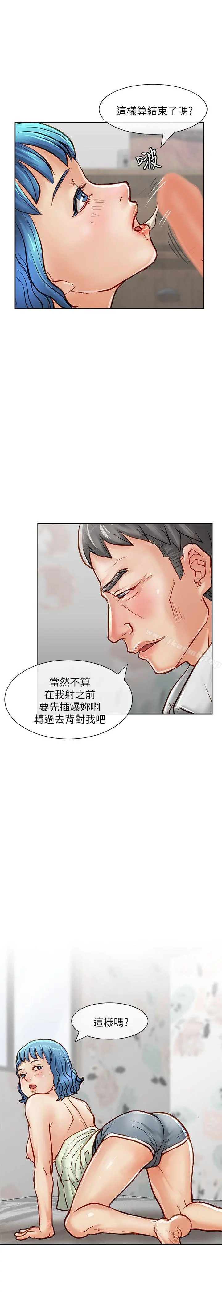 极品卖身女 - 第17话 - page 7