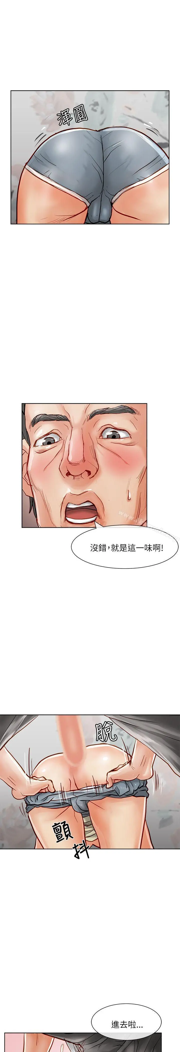 极品卖身女 - 第17话 - page 9