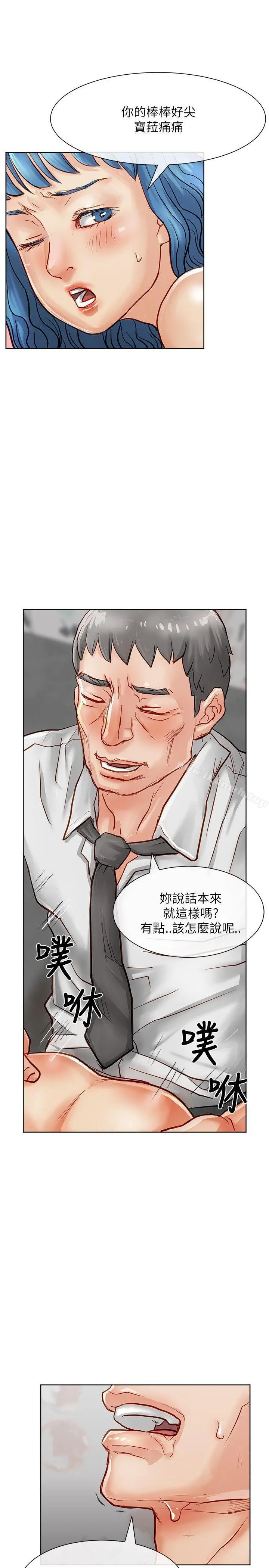 极品卖身女 - 第17话 - page 11