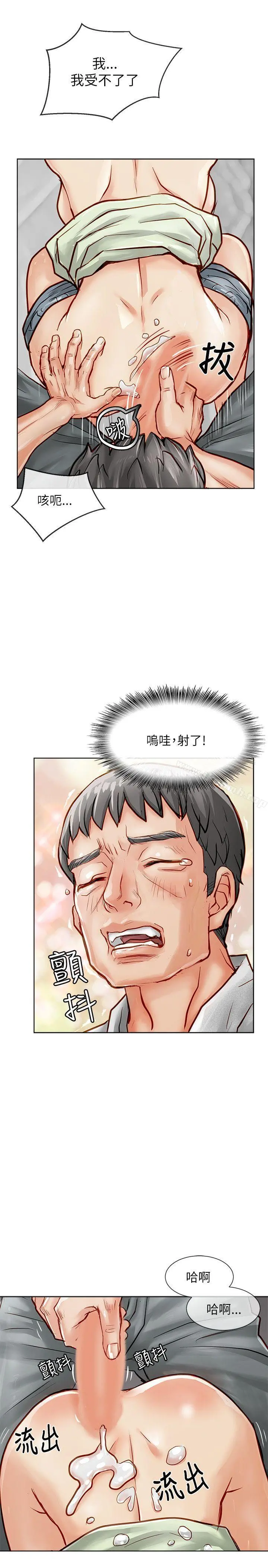 极品卖身女 - 第17话 - page 15