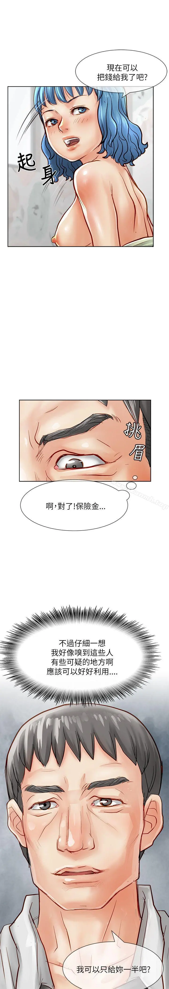极品卖身女 - 第17话 - page 17