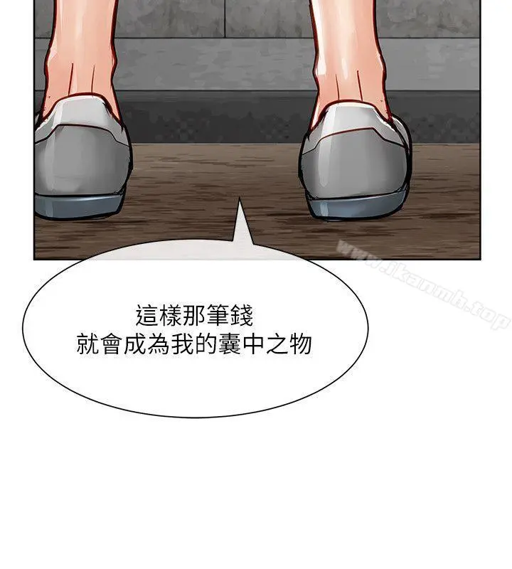 极品卖身女 - 第17话 - page 21