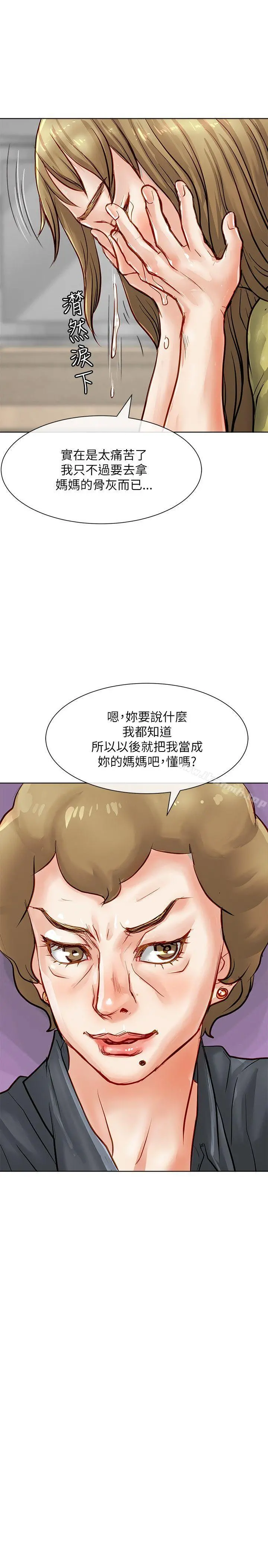 极品卖身女 - 第17话 - page 38