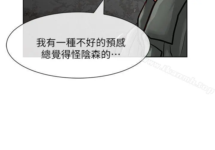 极品卖身女 - 第29话 - page 2