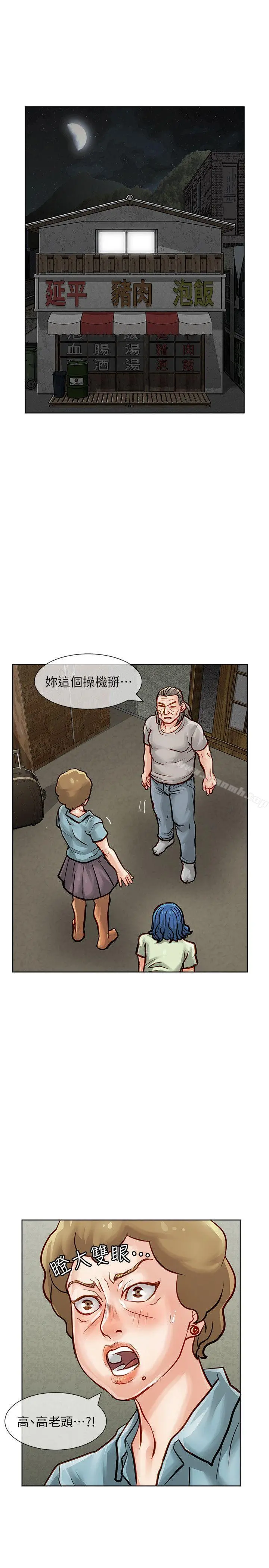 极品卖身女 - 第29话 - page 14