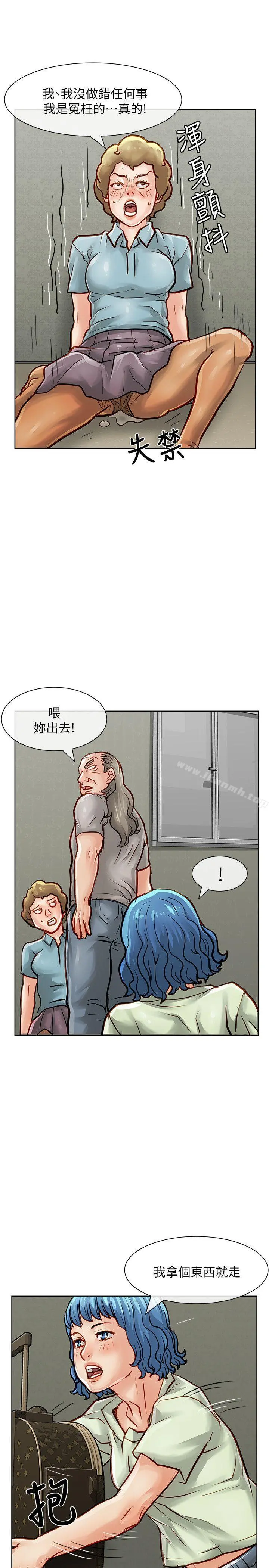 极品卖身女 - 第29话 - page 18