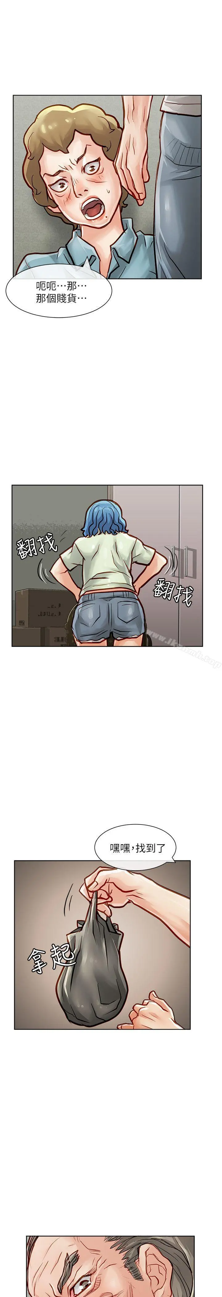 极品卖身女 - 第29话 - page 20