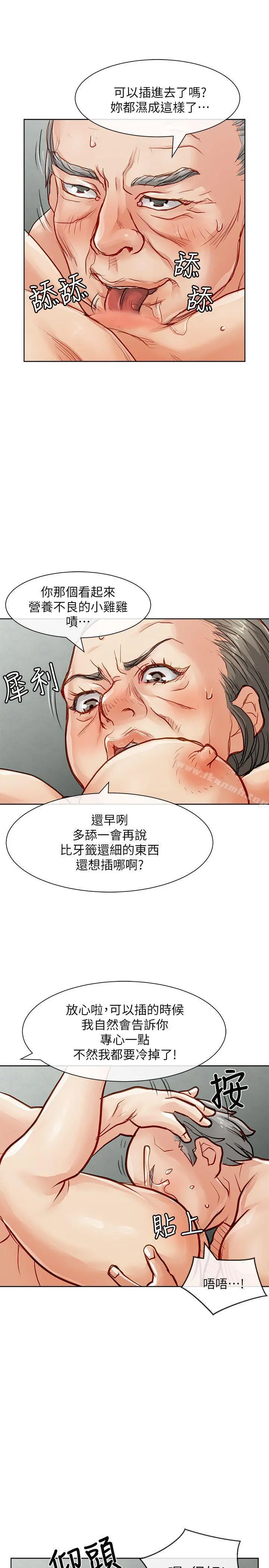 极品卖身女 - 第29话 - page 30